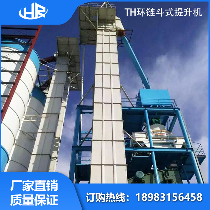 TH環鏈鬥式提升機