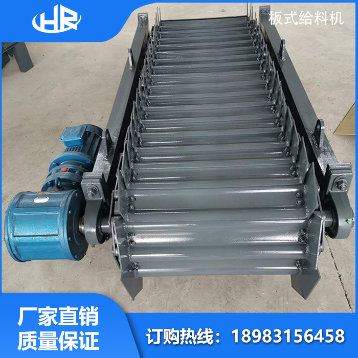 板式給料（liào）機