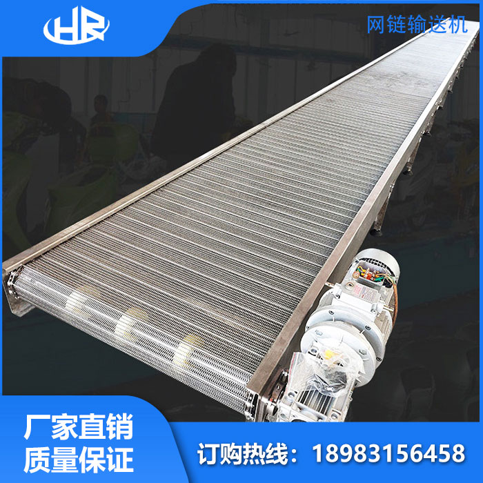 網鏈輸送機