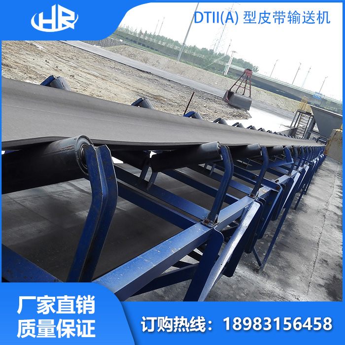 DTII(A)型皮帶（dài）輸送機