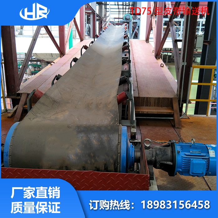 TD75 型（xíng）皮帶輸送機