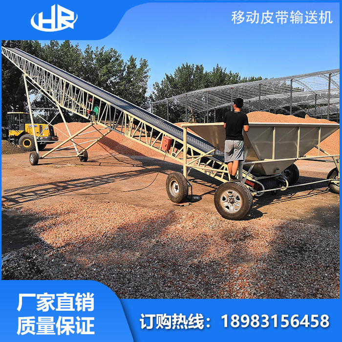 移動皮（pí）帶輸送機