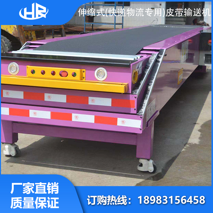 伸（shēn）縮式皮帶輸送機（快遞物流專用）